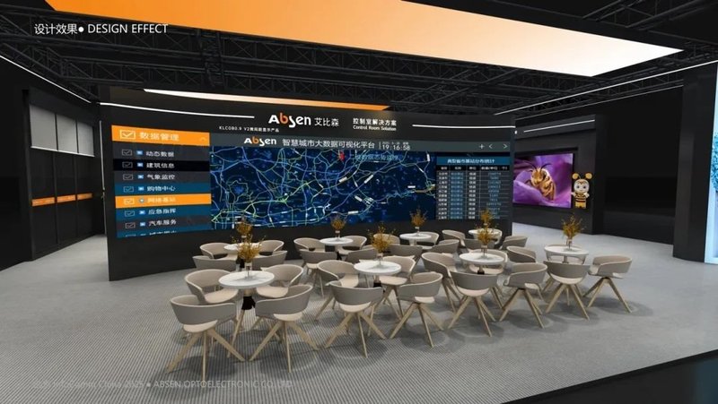 共探AI时代显示未来，艾比森诚邀您参加2025北京InfoComm展