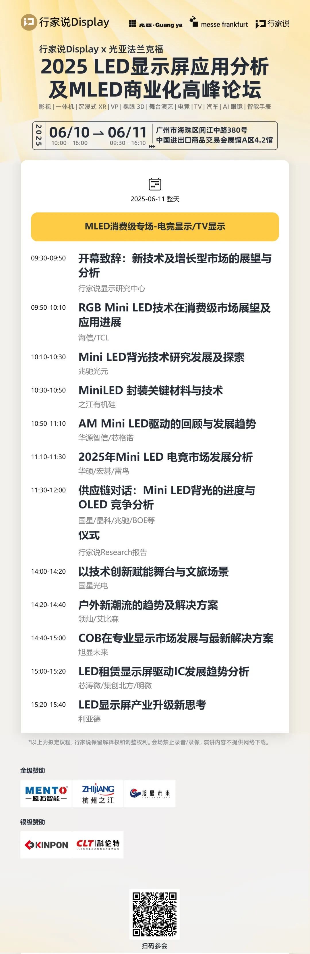 行家说
