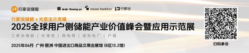 587Ah为最优解？TOP30+储能产品亮相北京