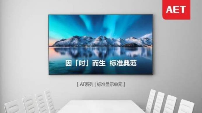 喜报 | AET阿尔泰参编两项标准入选工信部“百项团标”