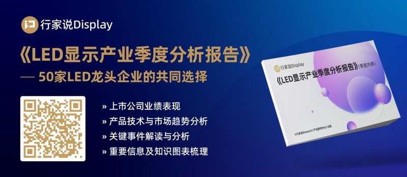 2025，LED显示3大增量市场如何寻找机遇？
