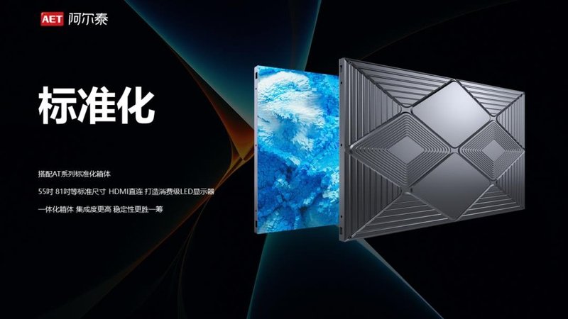 这款COB新品，让驱动IC用量骤降83%