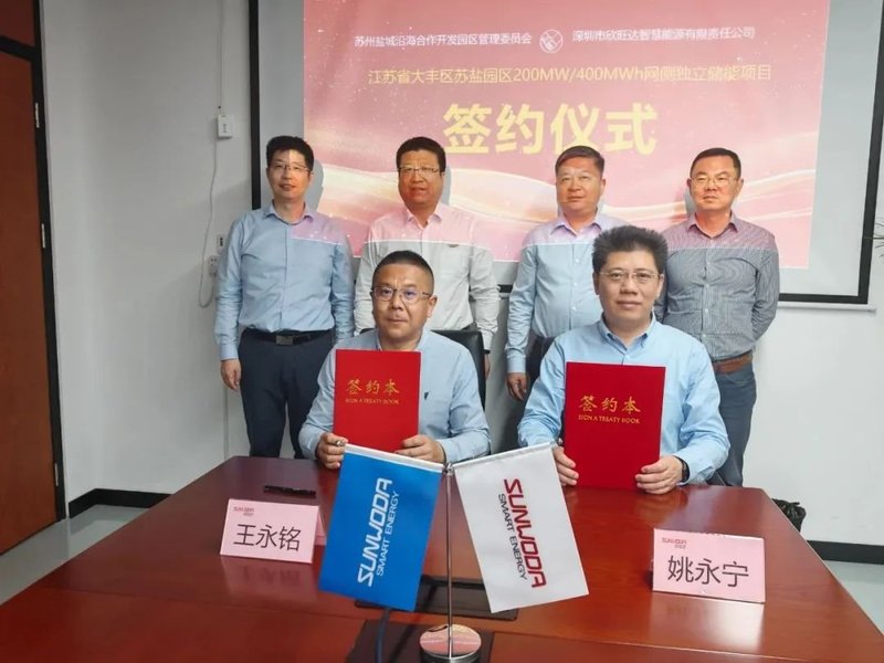 超8GWh！储能3大重磅合作签约