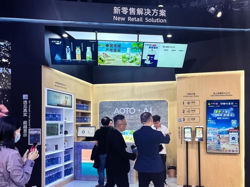 北京InfoComm 2025｜奥拓电子以AI+XR引领智慧商业新未来