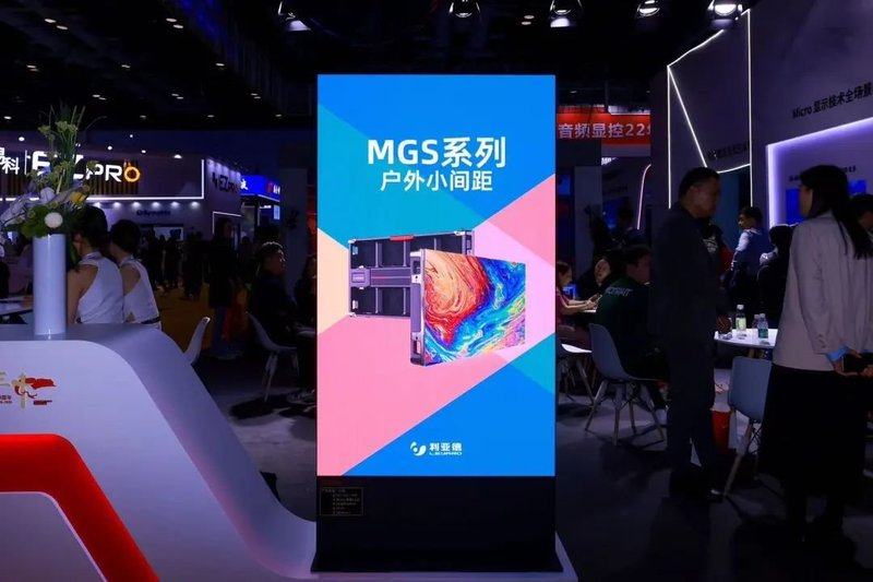 Infocomm China 2025 | 利亚德多领域创新成果闪耀，引领视听行业新变革