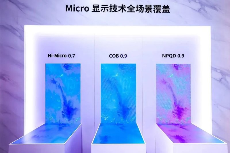 Infocomm China 2025 | 利亚德多领域创新成果闪耀，引领视听行业新变革