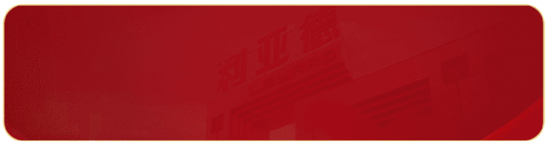 Infocomm China 2025 | 利亚德多领域创新成果闪耀，引领视听行业新变革