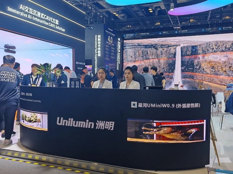 在北京InfoComm展，洲明科技打造“光显+AI”沉浸世界！