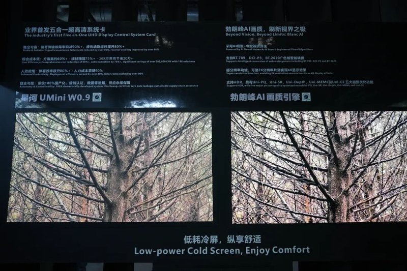 在北京InfoComm展，洲明科技打造“光显+AI”沉浸世界！