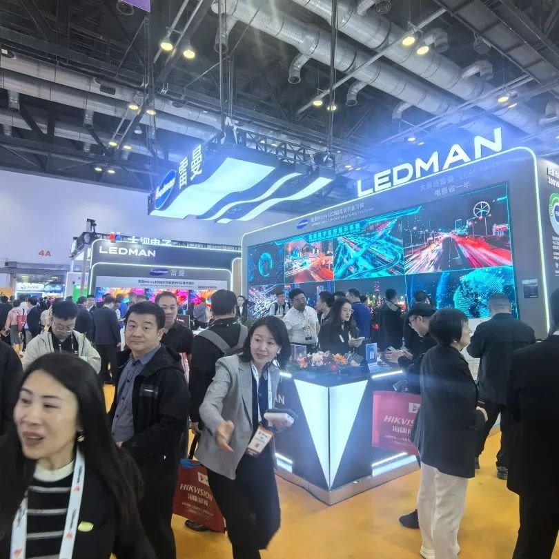 北京IFC展盛大开幕!雷曼光电携领先技术演绎AI创新视界