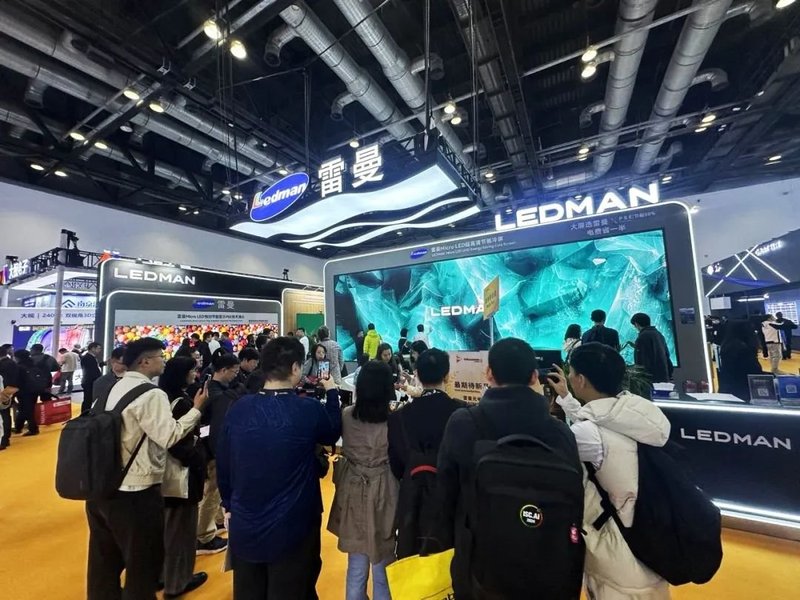北京IFC展盛大开幕！雷曼光电携领先技术演绎AI创新视界