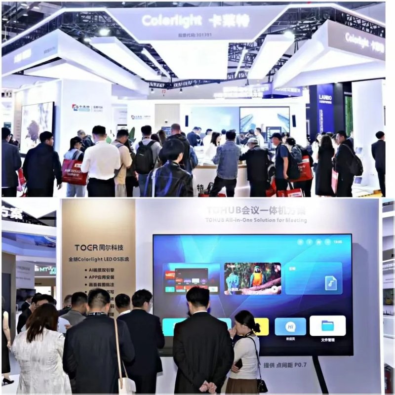 超30家显示企业集结北京InfoComm