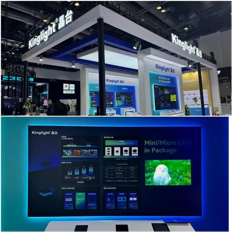 超30家显示企业集结北京InfoComm