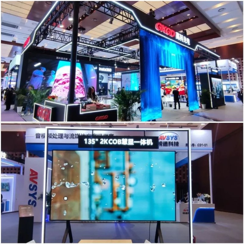 超30家显示企业集结北京InfoComm