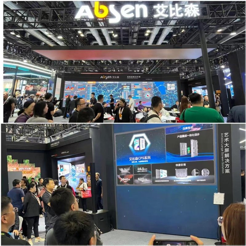 超30家显示企业集结北京InfoComm