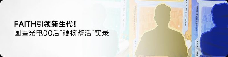 节电率达41%！国星光电高能效LED照明赋能三大场景，见证节能硬实力