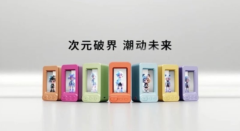 聚势·共生·创未来 | 利亚德集团发布未来三年战略蓝图