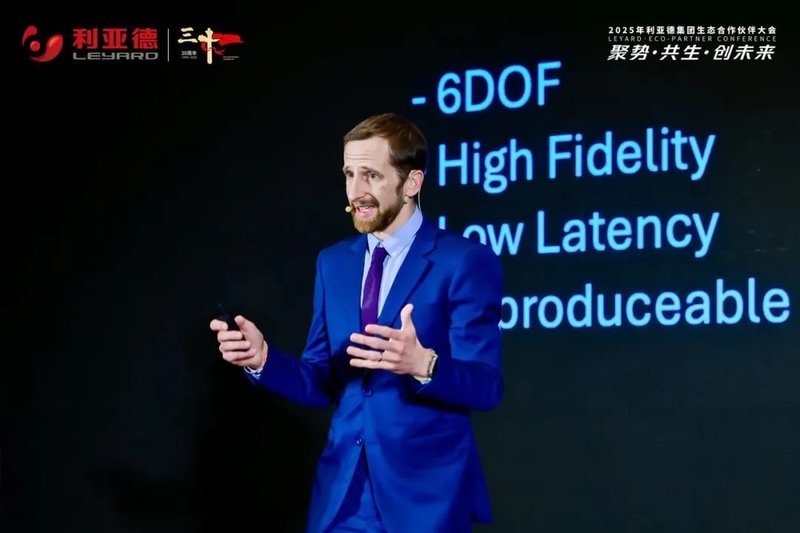 聚势·共生·创未来 | 利亚德集团发布未来三年战略蓝图