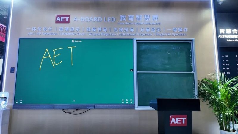 技术突破 × 场景落地｜AET阿尔泰重磅亮相InfoComm China 2025