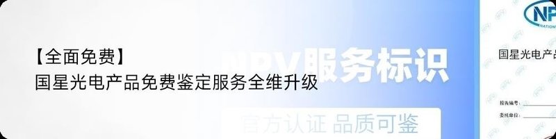 转载 |【聚焦广交会】国星光电新立电子深化“展贸联动”　将LED照明应用推向全球