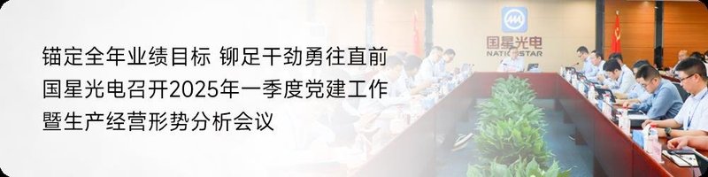 转载 |【聚焦广交会】国星光电新立电子深化“展贸联动”　将LED照明应用推向全球