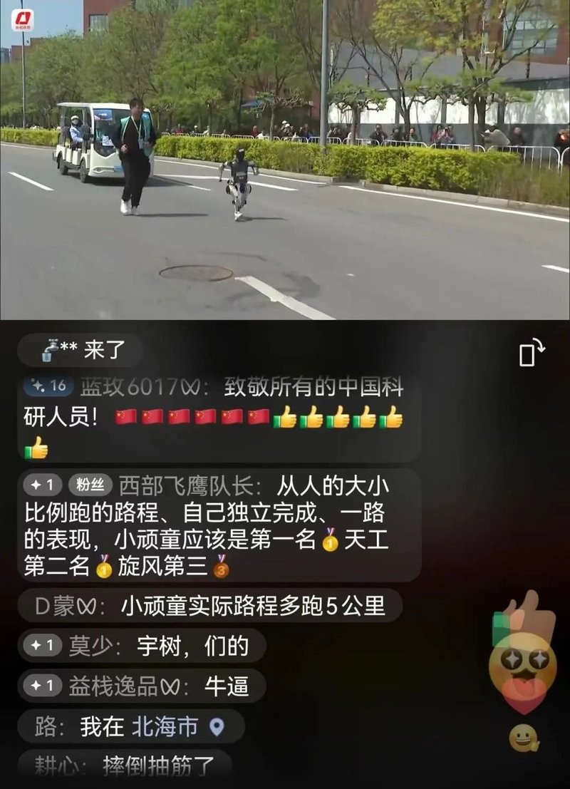 机器人“跑”进马拉松 | 利亚德·虚拟动点赋能松延动力机器人跑出中国人的精气神