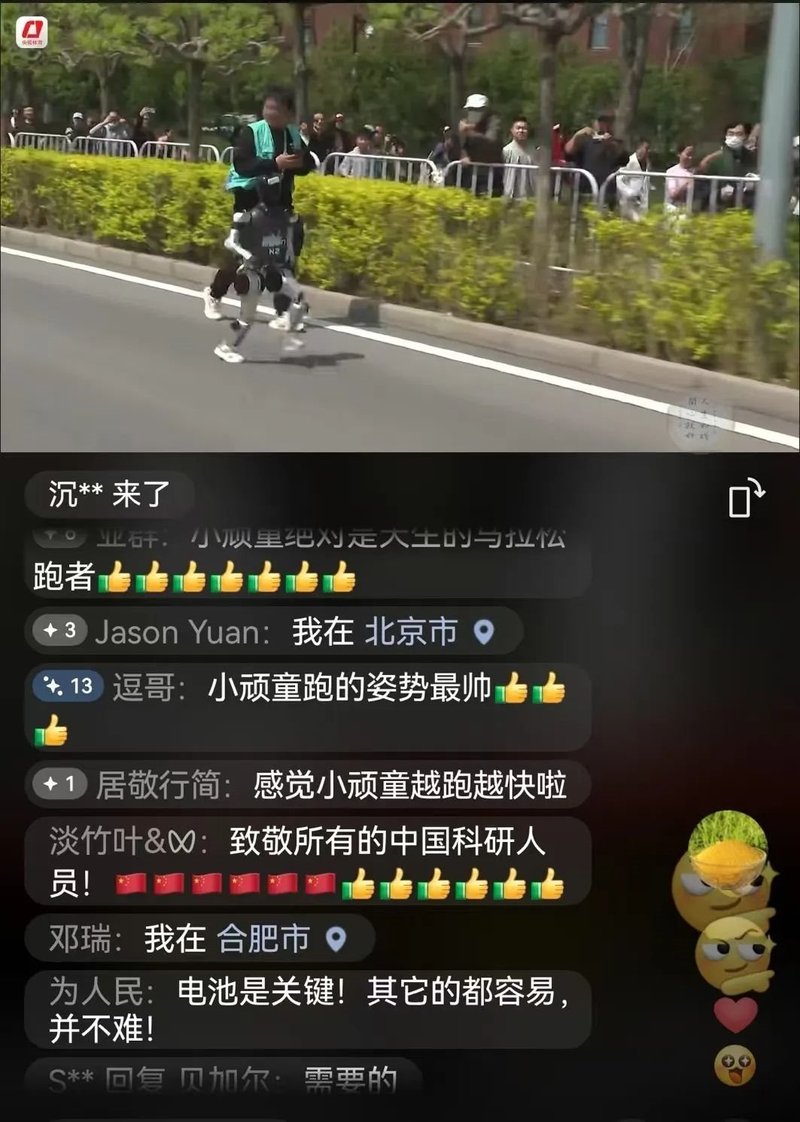 机器人“跑”进马拉松 | 利亚德·虚拟动点赋能松延动力机器人跑出中国人的精气神