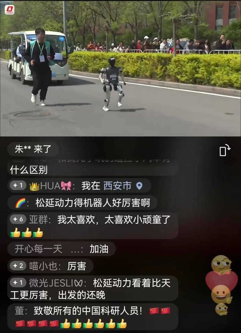机器人“跑”进马拉松 | 利亚德·虚拟动点赋能松延动力机器人跑出中国人的精气神