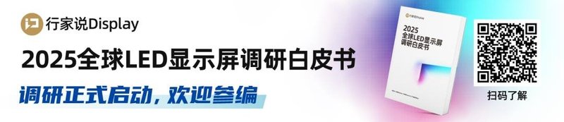 海佳双品牌，解锁LED显示融合新范式