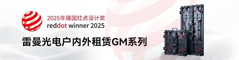雷曼康硕展LED球形屏落地临沂莒南县科技馆 打造沉浸式科普体验空间