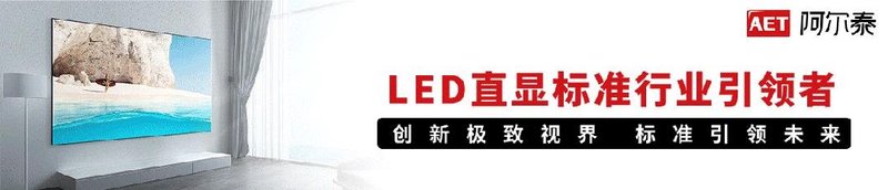 精彩回顾｜InfoComm China 2025圆满收官，AET阿尔泰引领“视”界新风向