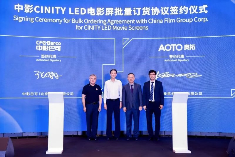 奥拓电子入选深圳市制造业单项冠军企业