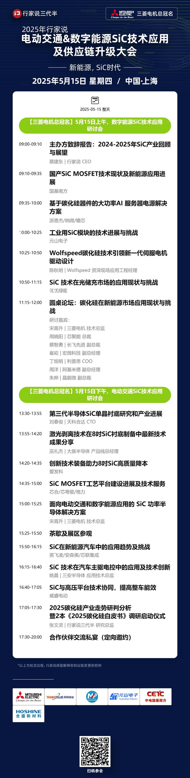2条SiC生产线投产在即，年产能超3万片！