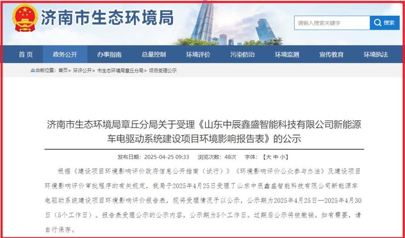 山东新增汽车电驱项目，年产能20万套