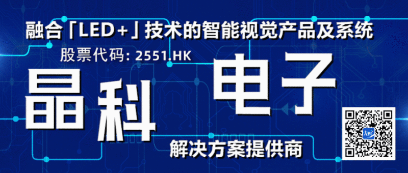 产品推介 | Cyan Color LED 精准识别 · 安全沟通