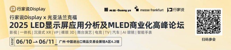 特朗普再加征34%关税，LED显示税率约60%