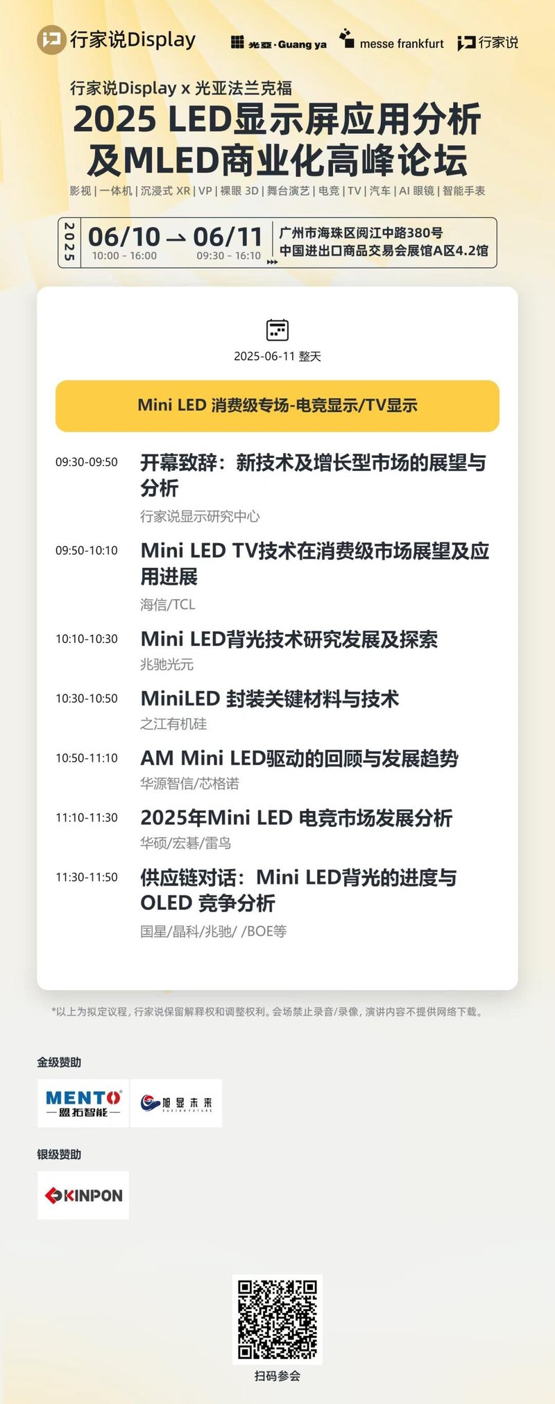 三星RGB Micro LED电视，即将发布