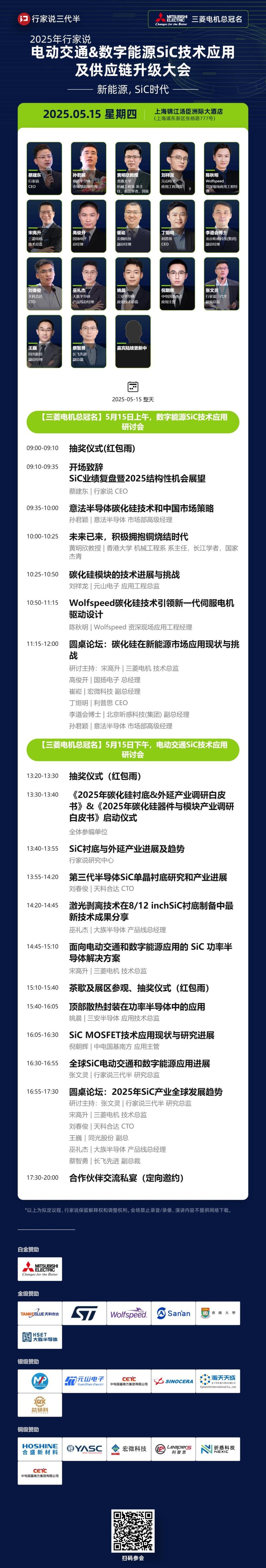 星驱科技：电驱二期项目年底封顶，营收已破17亿元