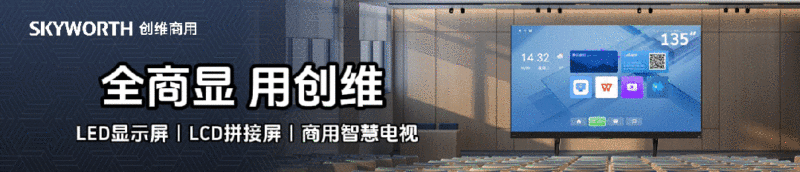 TCL 华星高管：解码显示技术全球化品牌化战略实践