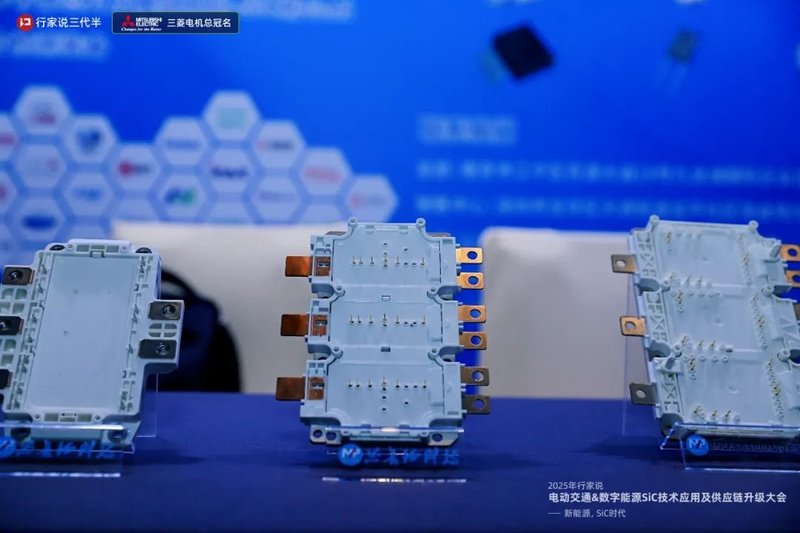 400+SiC从业者齐聚上海，探索数字能源与交通新未来