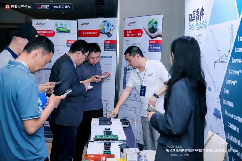 400+SiC从业者齐聚上海，探索数字能源与交通新未来