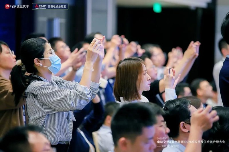 400+SiC从业者齐聚上海，探索数字能源与交通新未来