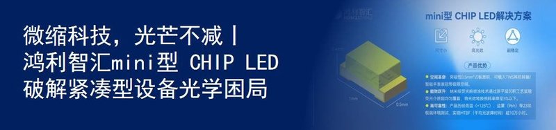 2025长沙国际工程机械展览会：佛达信号携多款创新LED车灯产品亮相！