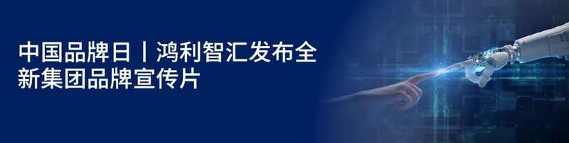 2025长沙国际工程机械展览会：佛达信号携多款创新LED车灯产品亮相！