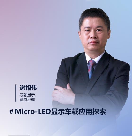 21位领袖就位，MLED分析峰会首轮嘉宾阵容官宣