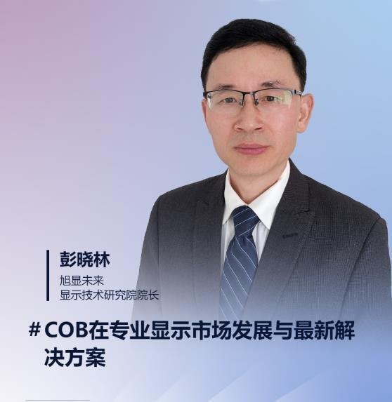 21位领袖就位，MLED分析峰会首轮嘉宾阵容官宣