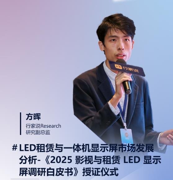 21位领袖就位，MLED分析峰会首轮嘉宾阵容官宣