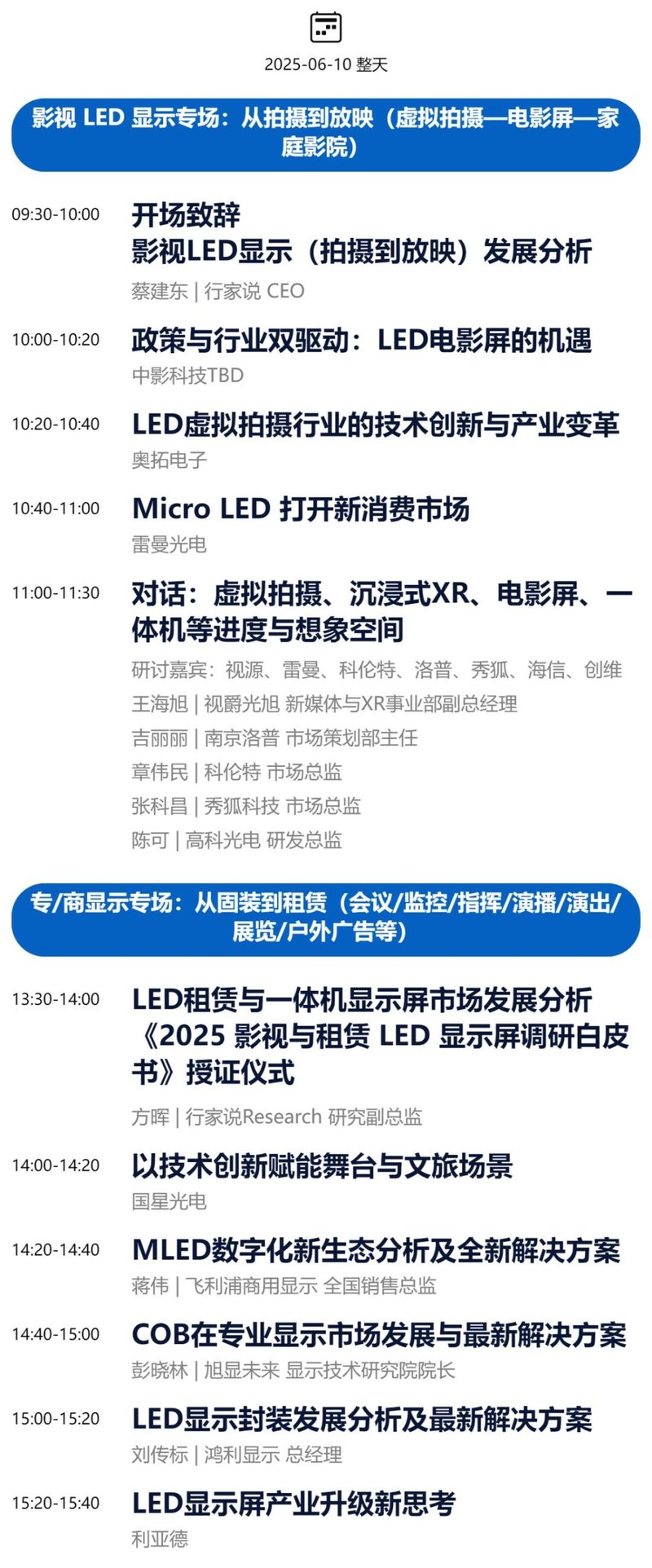 5418㎡，又一演唱会LED超大屏出圈