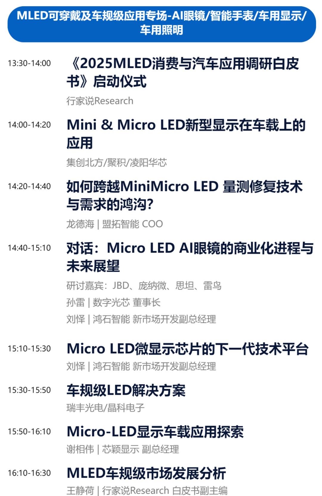 行家说