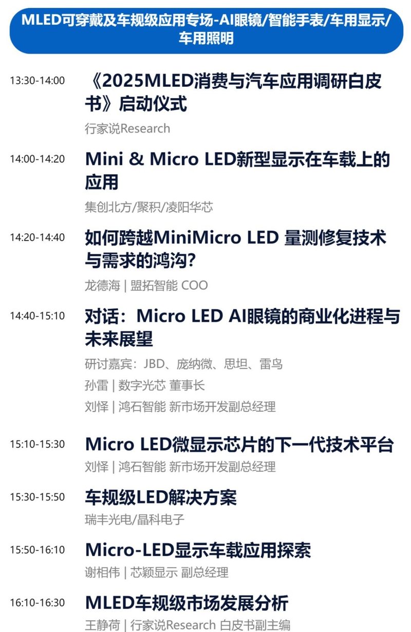 价格13999？雷鸟最新Micro LED眼镜即将发布